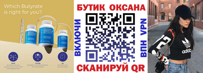 наркошоп  Мураши  БУТИРАТ оксана 