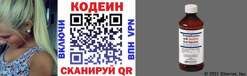 Кодеиновый сироп Lean Purple Drank  Мураши 