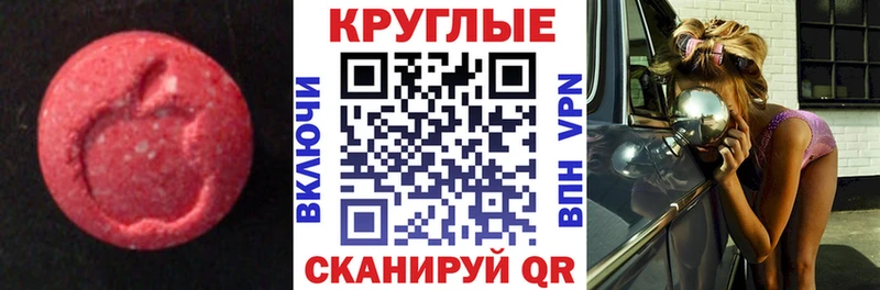 Экстази 280мг  Мураши 