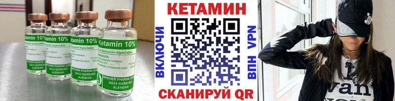 Кетамин VHQ где можно купить Мураши